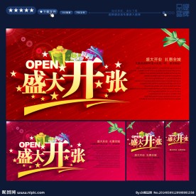 开张