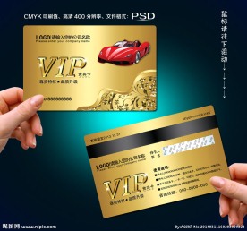 汽车美容VIP卡