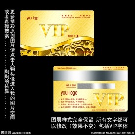 银行VIP卡