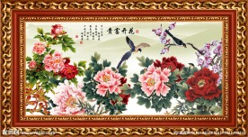 花开富贵