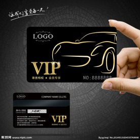 VIP卡素材下载