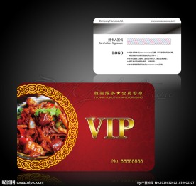 餐饮会员卡