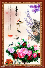 花开富贵牡丹花