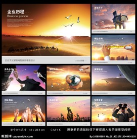 企业文化墙