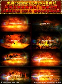 企业宣传片头AE模版