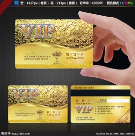 VIP贵宾卡图片