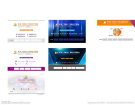 网站首页 引导页