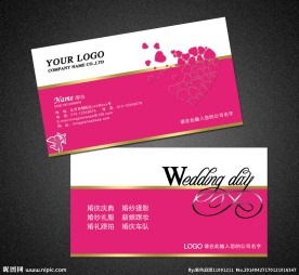 婚庆名片