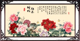花开富贵