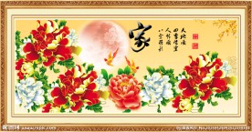 花开富贵