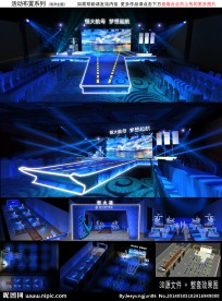 启动仪式 发布会