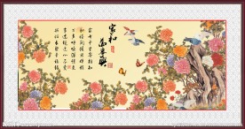 家和万事兴