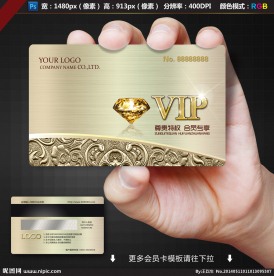 VIP贵宾卡
