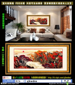 鸿运当头山水画