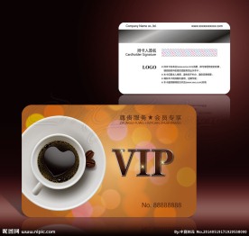 咖啡厅会员卡
