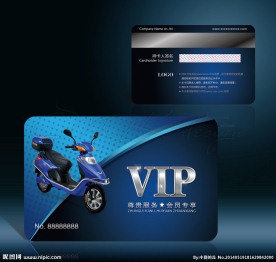 电动车会员卡
