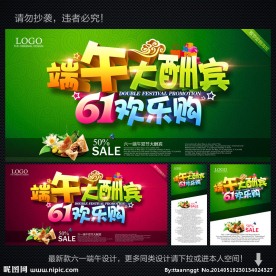 端午