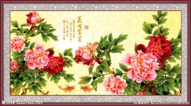 花开富贵