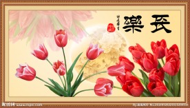 十字绣 花开富贵