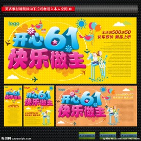 六一