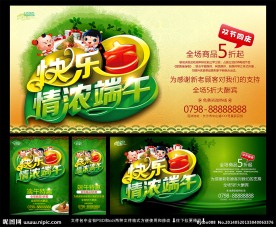 端午