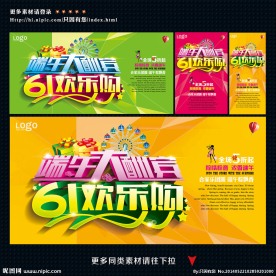 端午节