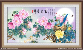 花开富贵 富贵吉祥图