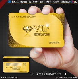 VIP贵宾卡