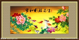 花开富贵 九鱼图