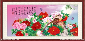 花开富贵