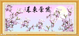 紫气东来