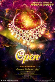 璀璨地产珠宝商业海报