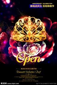 璀璨珠宝地产商业海报