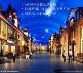 天幕城欧式商业内街效果图