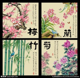 国画工笔画梅兰竹菊