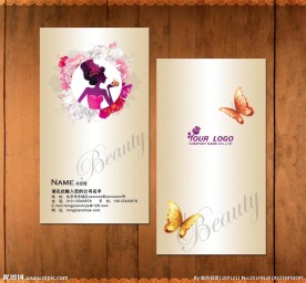 美容名片