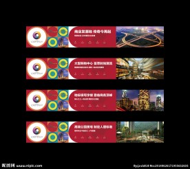 商业综合体地产围墙