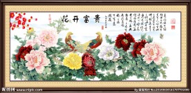 花开富贵