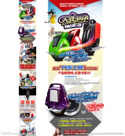 电动独轮车招商（无代码