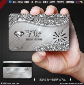 VIP贵宾卡