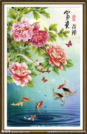 富贵有余