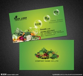 蔬菜名片