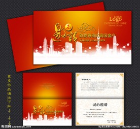 红色高档时尚邀请函