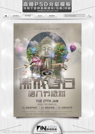 酒吧腊八派对