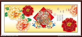 花开富贵