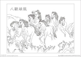 八骏图