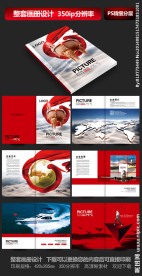 红色企业画册设计