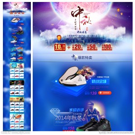 淘宝运动鞋首页 无代码