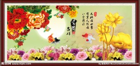富贵吉祥图