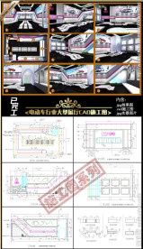 电动车展厅cad施工图